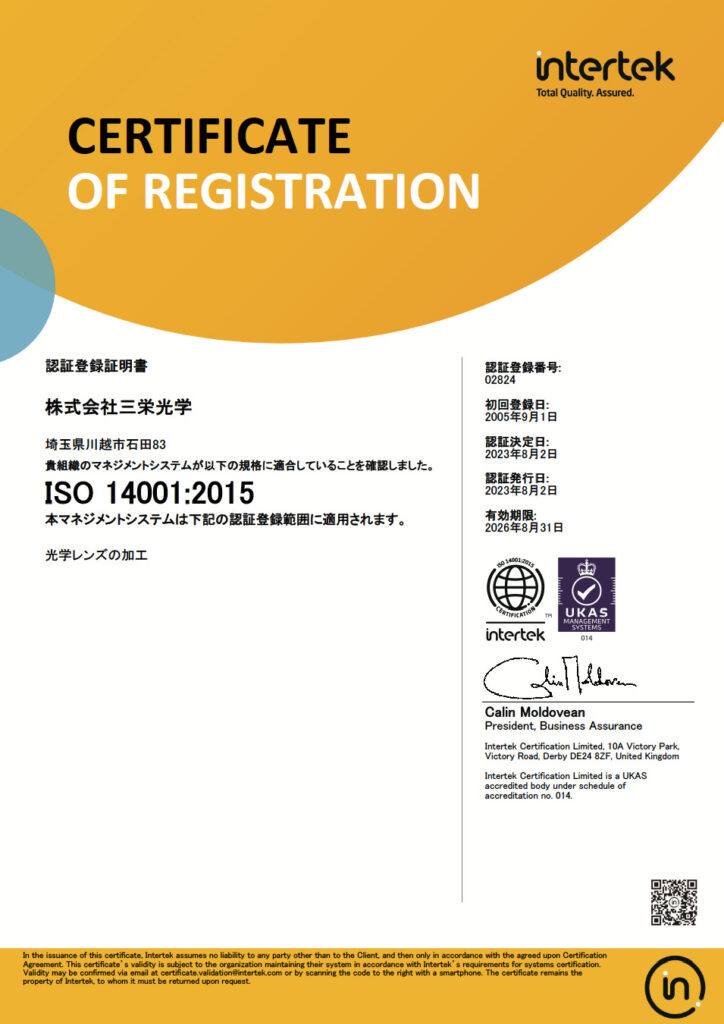 JPN_株式会社三栄光学 _ISOの認定